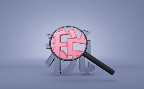 企業(yè)所得稅匯算清繳調(diào)整項(xiàng)目！